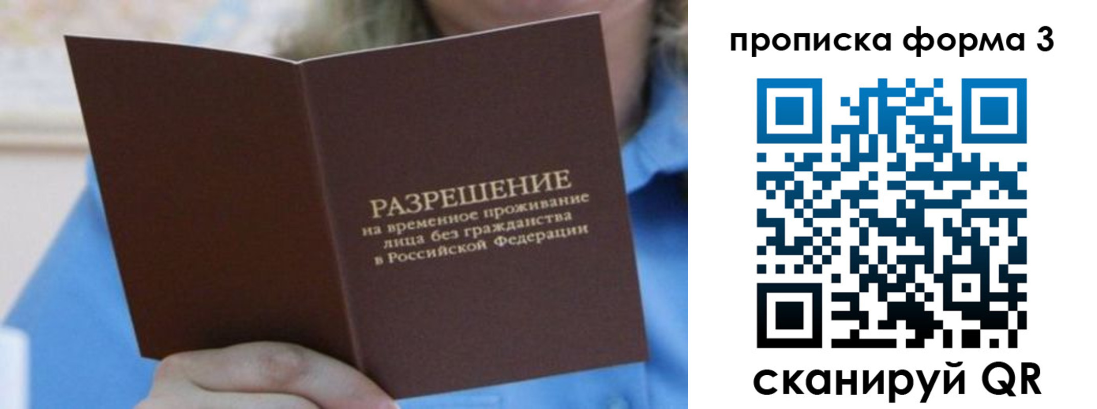 где прописаться в Тихорецке