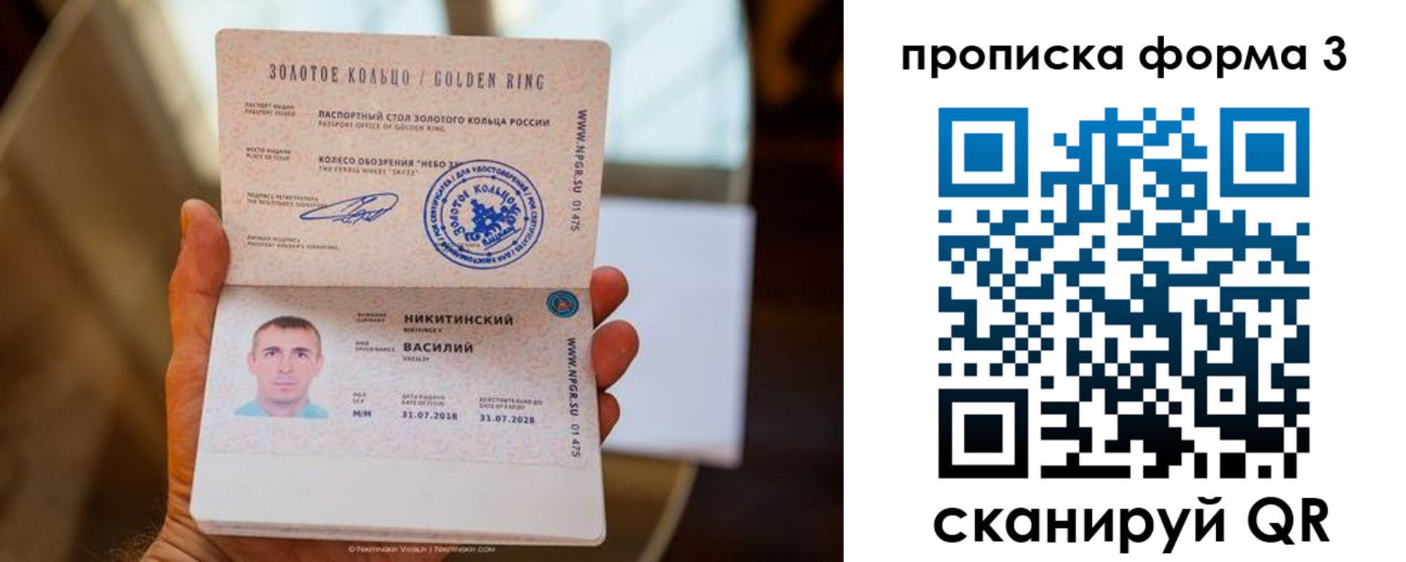 прописка в квартире в Тихорецке