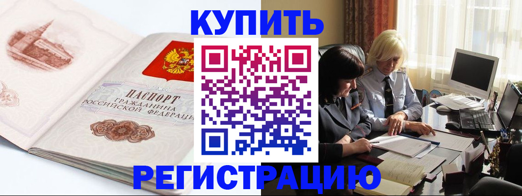 временная регистрация в Тихорецке