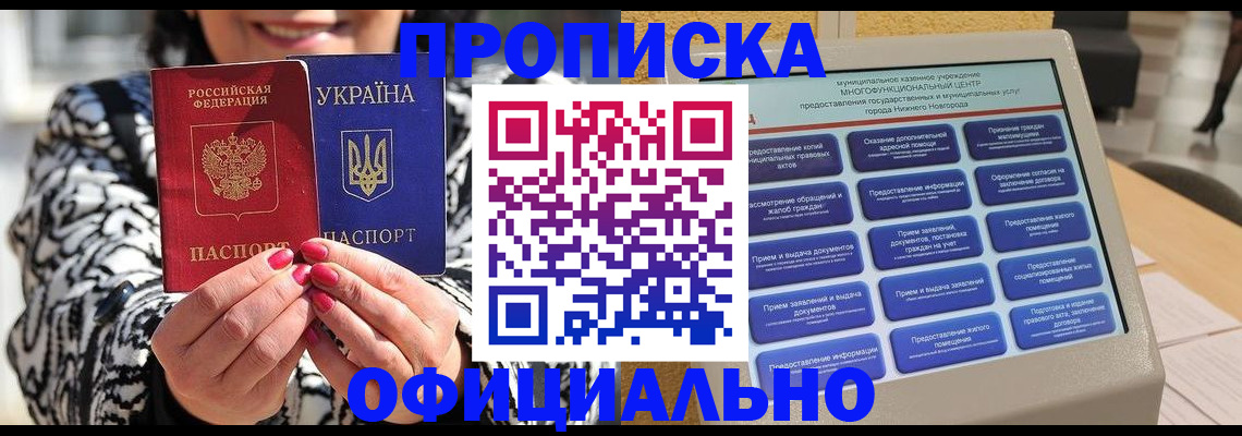 временная регистрация госуслуги в Тихорецке